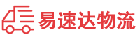 邵阳到饶平县物流公司